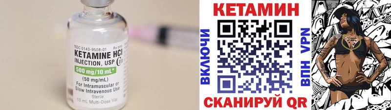 где купить   Искитим  КЕТАМИН VHQ 