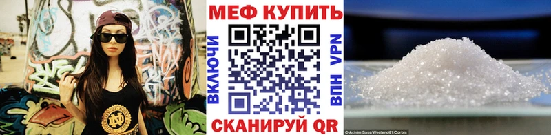 МЕФ mephedrone  Искитим 