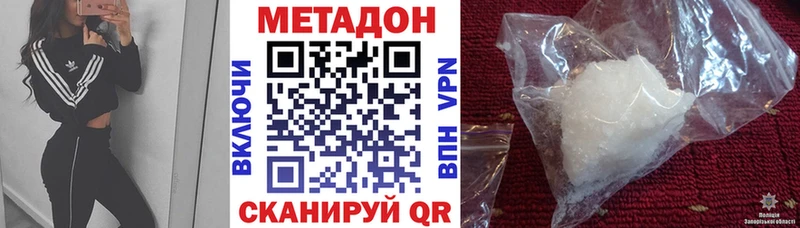 МЕТАДОН methadone omg ТОР Искитим
