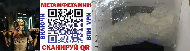 МЕТАМФЕТАМИН Methamphetamine  Искитим 